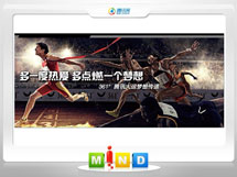 牡丹361度——腾讯大运会梦想传递